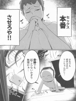 [ちゃむ] これは業務の一環です!!_11