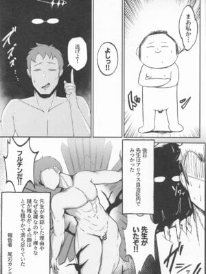 [ちゃむ] これは業務の一環です!!_26
