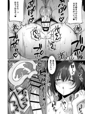 [モルんち (モルチ)] ねとられぷらす 〜黒髪娘と生意気ギャルまとめ〜 [DL版]_006