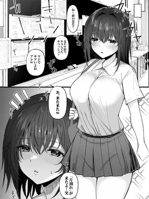 [モルんち (モルチ)] ねとられぷらす 〜黒髪娘と生意気ギャルまとめ〜 [DL版]_008