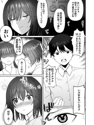[モルんち (モルチ)] ねとられぷらす 〜黒髪娘と生意気ギャルまとめ〜 [DL版]_009