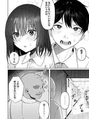 [モルんち (モルチ)] ねとられぷらす 〜黒髪娘と生意気ギャルまとめ〜 [DL版]_010