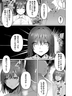 [モルんち (モルチ)] ねとられぷらす 〜黒髪娘と生意気ギャルまとめ〜 [DL版]_011