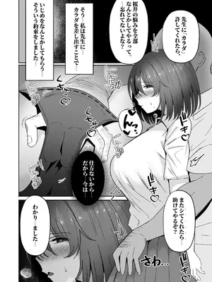 [モルんち (モルチ)] ねとられぷらす 〜黒髪娘と生意気ギャルまとめ〜 [DL版]_012