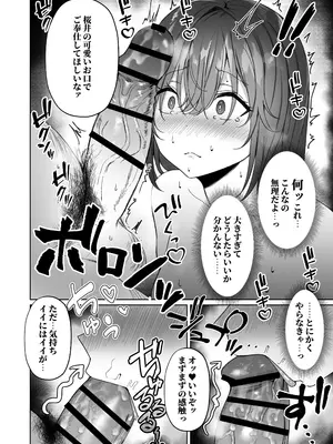 [モルんち (モルチ)] ねとられぷらす 〜黒髪娘と生意気ギャルまとめ〜 [DL版]_016