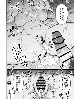 [モルんち (モルチ)] ねとられぷらす 〜黒髪娘と生意気ギャルまとめ〜 [DL版]_024