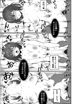 [モルんち (モルチ)] ねとられぷらす 〜黒髪娘と生意気ギャルまとめ〜 [DL版]_039