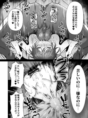 [モルんち (モルチ)] ねとられぷらす 〜黒髪娘と生意気ギャルまとめ〜 [DL版]_040