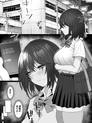 [モルんち (モルチ)] ねとられぷらす 〜黒髪娘と生意気ギャルまとめ〜 [DL版]_045