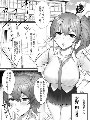 [モルんち (モルチ)] ねとられぷらす 〜黒髪娘と生意気ギャルまとめ〜 [DL版]_087
