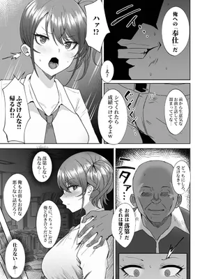 [モルんち (モルチ)] ねとられぷらす 〜黒髪娘と生意気ギャルまとめ〜 [DL版]_089