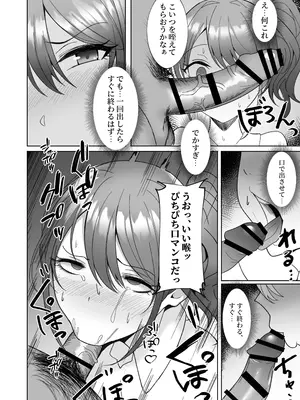 [モルんち (モルチ)] ねとられぷらす 〜黒髪娘と生意気ギャルまとめ〜 [DL版]_092