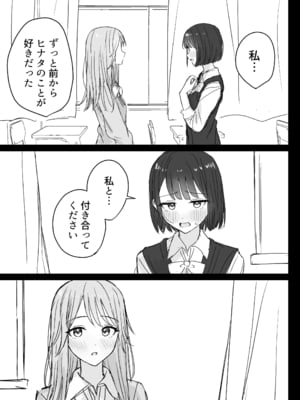 [煩悩創作 (煩)] 私の初めての彼女 [DL版]_03