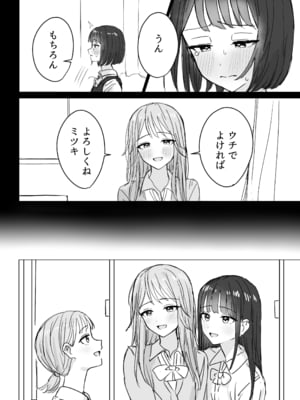 [煩悩創作 (煩)] 私の初めての彼女 [DL版]_04