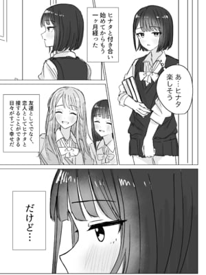 [煩悩創作 (煩)] 私の初めての彼女 [DL版]_05