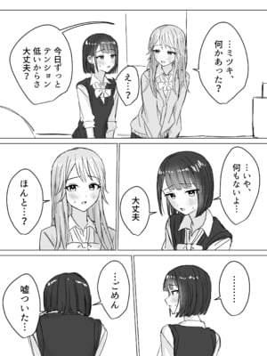 [煩悩創作 (煩)] 私の初めての彼女 [DL版]_09