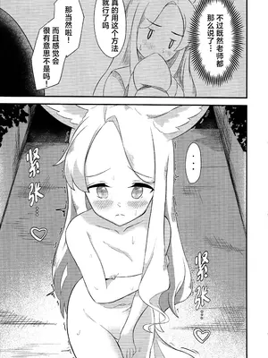 (C104) [青ワイン (うどん食べ得)] 楽園夢譚 (ブルーアーカイブ) [角都九阳个人汉化]_08