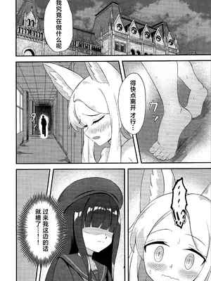 (C104) [青ワイン (うどん食べ得)] 楽園夢譚 (ブルーアーカイブ) [角都九阳个人汉化]_15