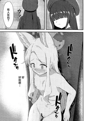 (C104) [青ワイン (うどん食べ得)] 楽園夢譚 (ブルーアーカイブ) [角都九阳个人汉化]_16