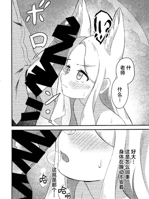 (C104) [青ワイン (うどん食べ得)] 楽園夢譚 (ブルーアーカイブ) [角都九阳个人汉化]_21