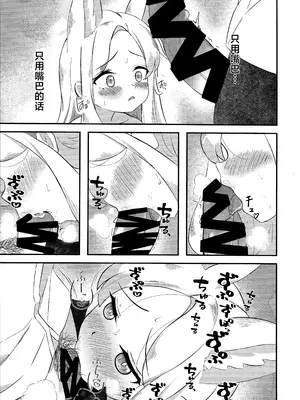 (C104) [青ワイン (うどん食べ得)] 楽園夢譚 (ブルーアーカイブ) [角都九阳个人汉化]_22