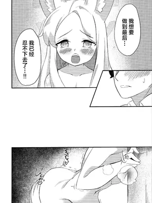 (C104) [青ワイン (うどん食べ得)] 楽園夢譚 (ブルーアーカイブ) [角都九阳个人汉化]_25