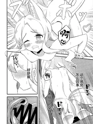 (C104) [青ワイン (うどん食べ得)] 楽園夢譚 (ブルーアーカイブ) [角都九阳个人汉化]_27