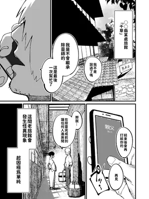 [NAZE] 地縛霊ちゃんはおっぱいが弱い [巨乳星人個人漢化]_03