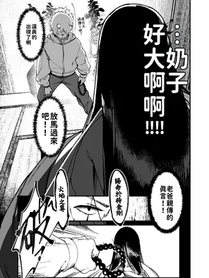 [NAZE] 地縛霊ちゃんはおっぱいが弱い [巨乳星人個人漢化]_09