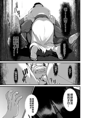 [NAZE] 地縛霊ちゃんはおっぱいが弱い [巨乳星人個人漢化]_11