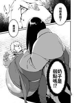 [NAZE] 地縛霊ちゃんはおっぱいが弱い [巨乳星人個人漢化]_13