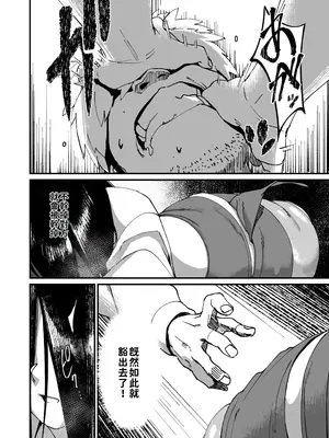 [NAZE] 地縛霊ちゃんはおっぱいが弱い [巨乳星人個人漢化]_14