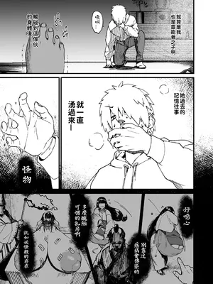 [NAZE] 地縛霊ちゃんはおっぱいが弱い [巨乳星人個人漢化]_19