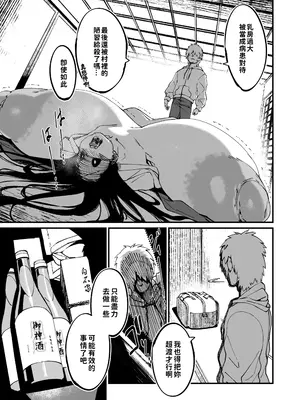 [NAZE] 地縛霊ちゃんはおっぱいが弱い [巨乳星人個人漢化]_21