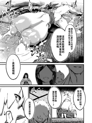 [NAZE] 地縛霊ちゃんはおっぱいが弱い [巨乳星人個人漢化]_31
