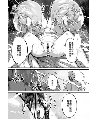 [NAZE] 地縛霊ちゃんはおっぱいが弱い [巨乳星人個人漢化]_32