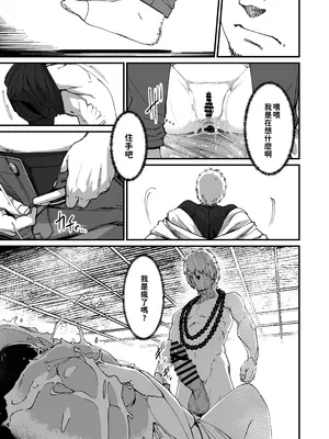 [NAZE] 地縛霊ちゃんはおっぱいが弱い [巨乳星人個人漢化]_33