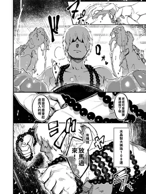 [NAZE] 地縛霊ちゃんはおっぱいが弱い [巨乳星人個人漢化]_34