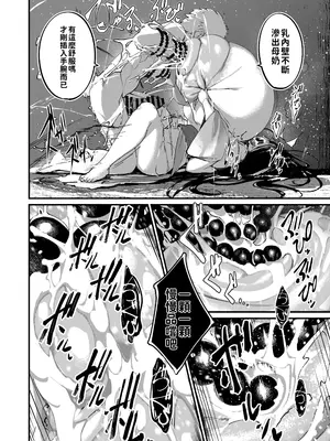 [NAZE] 地縛霊ちゃんはおっぱいが弱い [巨乳星人個人漢化]_36