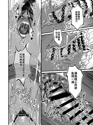 [NAZE] 地縛霊ちゃんはおっぱいが弱い [巨乳星人個人漢化]_40