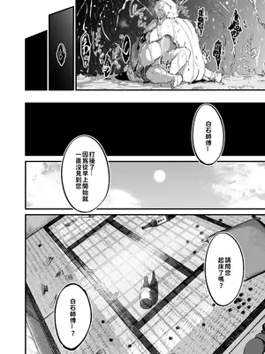 [NAZE] 地縛霊ちゃんはおっぱいが弱い [巨乳星人個人漢化]_46