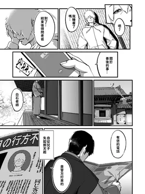 [NAZE] 地縛霊ちゃんはおっぱいが弱い [巨乳星人個人漢化]_47