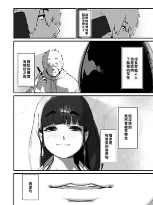 [NAZE] 地縛霊ちゃんはおっぱいが弱い [巨乳星人個人漢化]_48