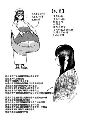 [NAZE] 地縛霊ちゃんはおっぱいが弱い [巨乳星人個人漢化]_54