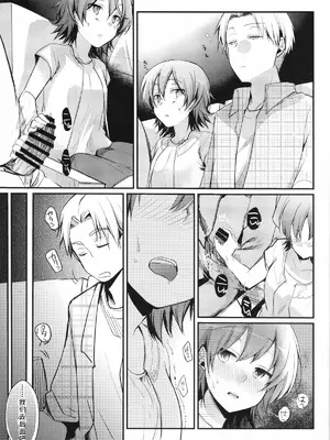 [TWILIGHT DUSK (藍夜)] 葵の寝取られ日記 妄 [yforwind個人機翻]_12