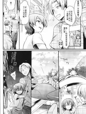 [TWILIGHT DUSK (藍夜)] 葵の寝取られ日記 妄 [yforwind個人機翻]_17