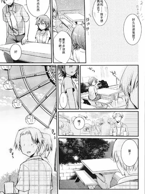 [TWILIGHT DUSK (藍夜)] 葵の寝取られ日記 妄 [yforwind個人機翻]_18