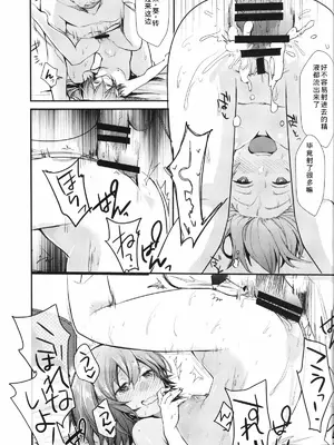 [TWILIGHT DUSK (藍夜)] 葵の寝取られ日記 妄 [yforwind個人機翻]_30