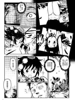 [こまねすと (クックロビン)] とらせてっ!あやちゃん! (東方Project)｜让我拍吧！文文酱！ [守矢十字陵汉化] [DL版]_05