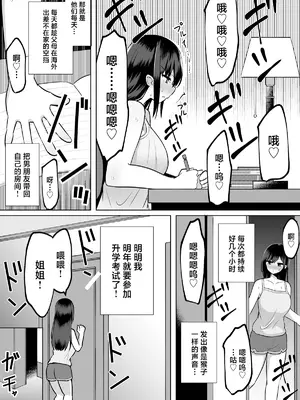 [しなもん島] 巨乳雌オナホの躾け方〜真面目に見えてスケベな彼女の妹 [中国翻訳]_05
